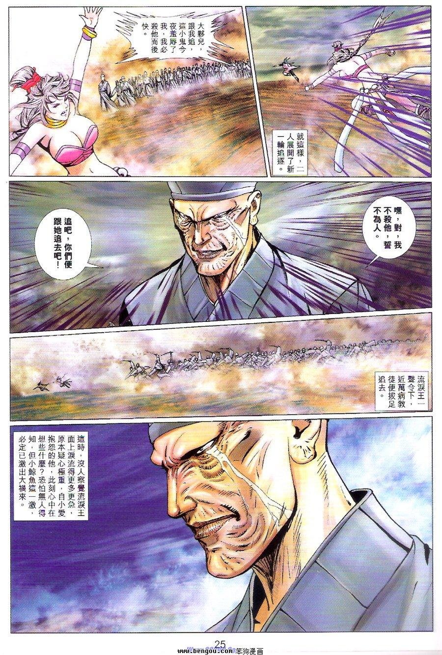 第80话