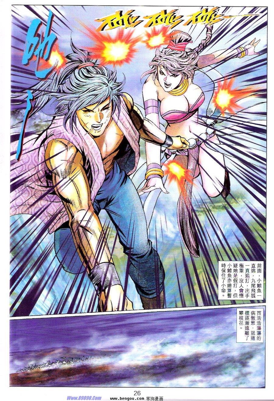 第80话