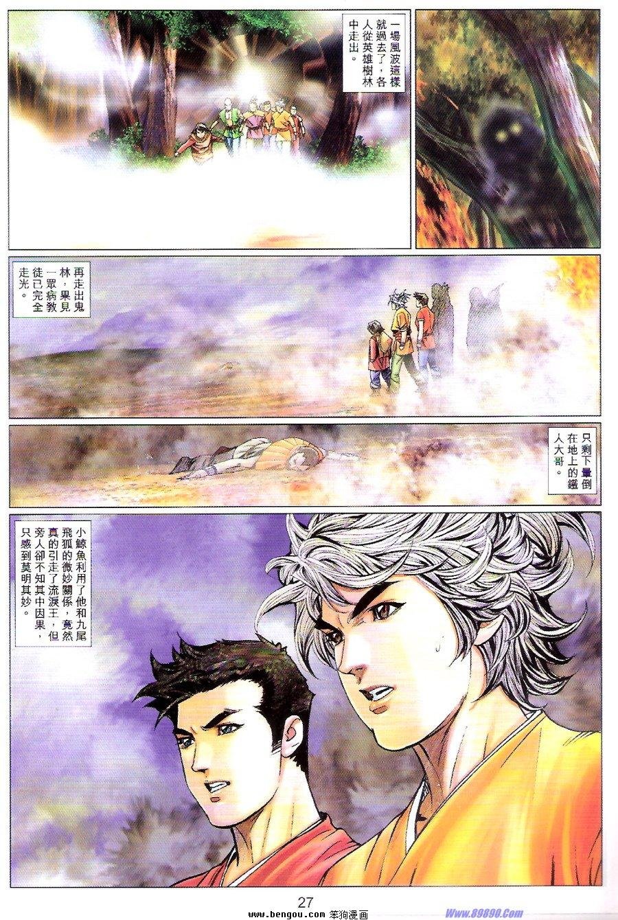 第80话