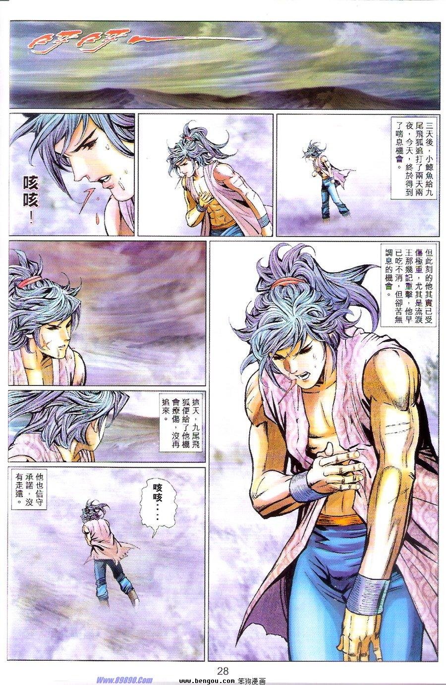 第80话