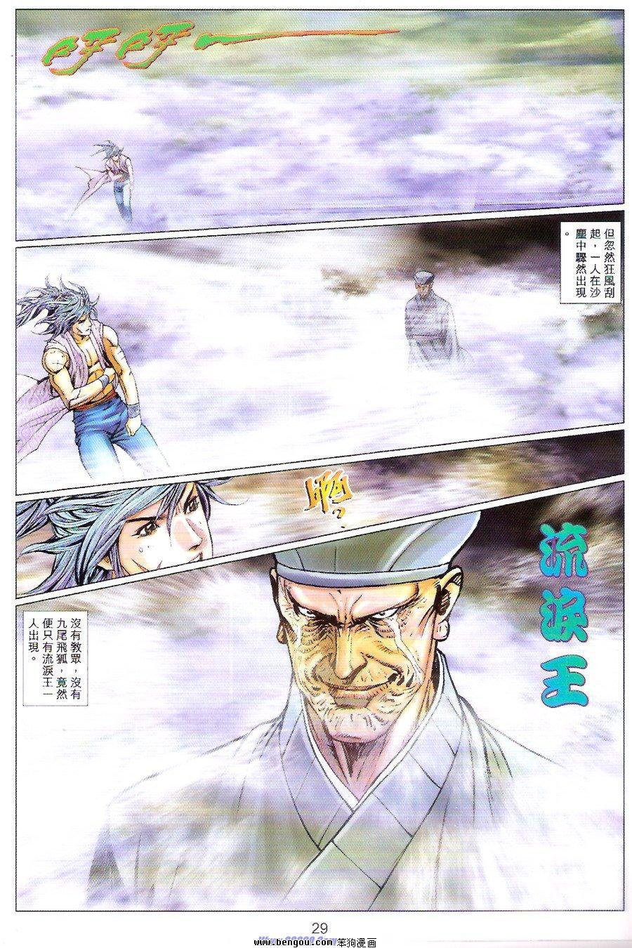 第80话