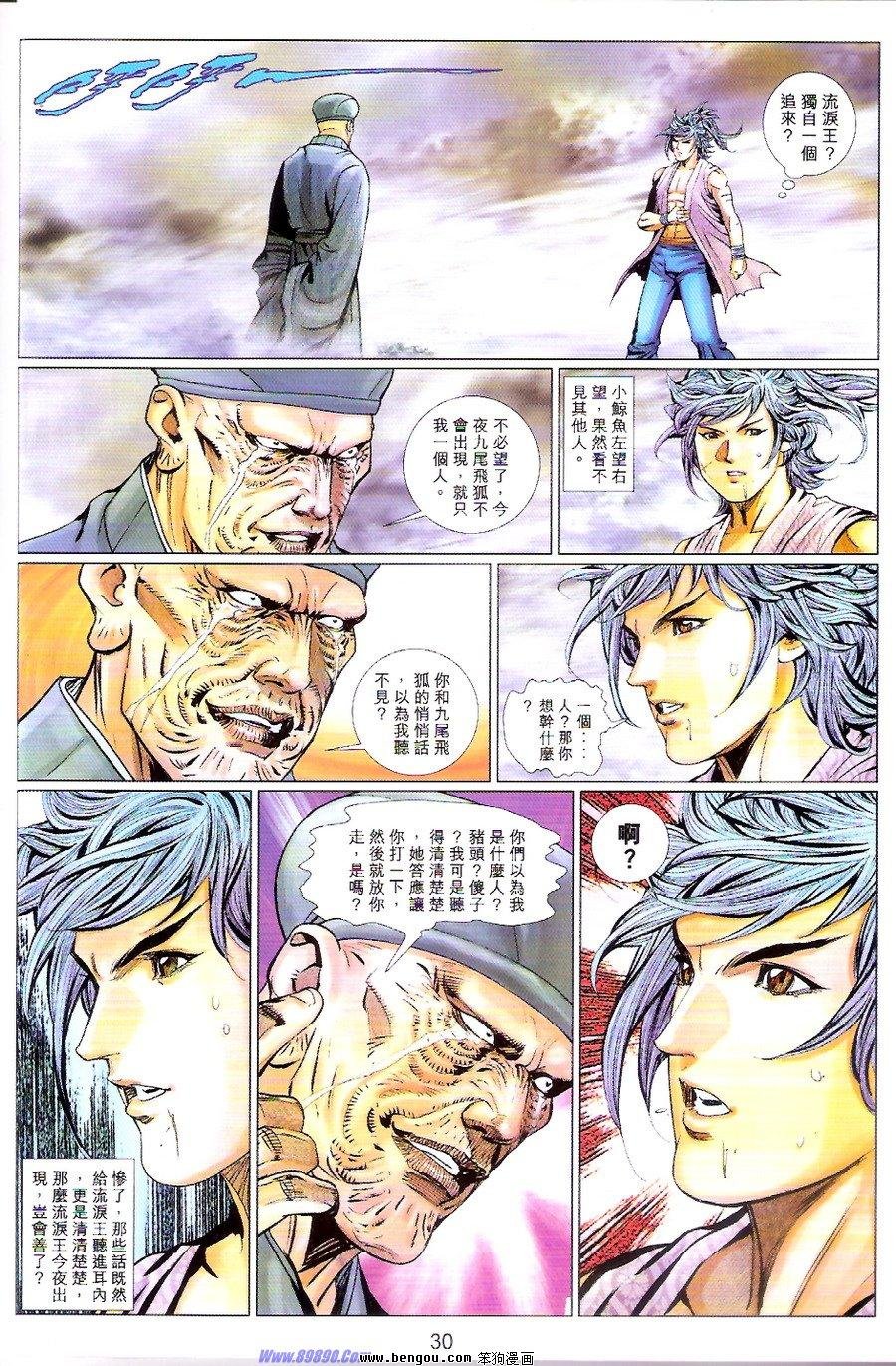 第80话