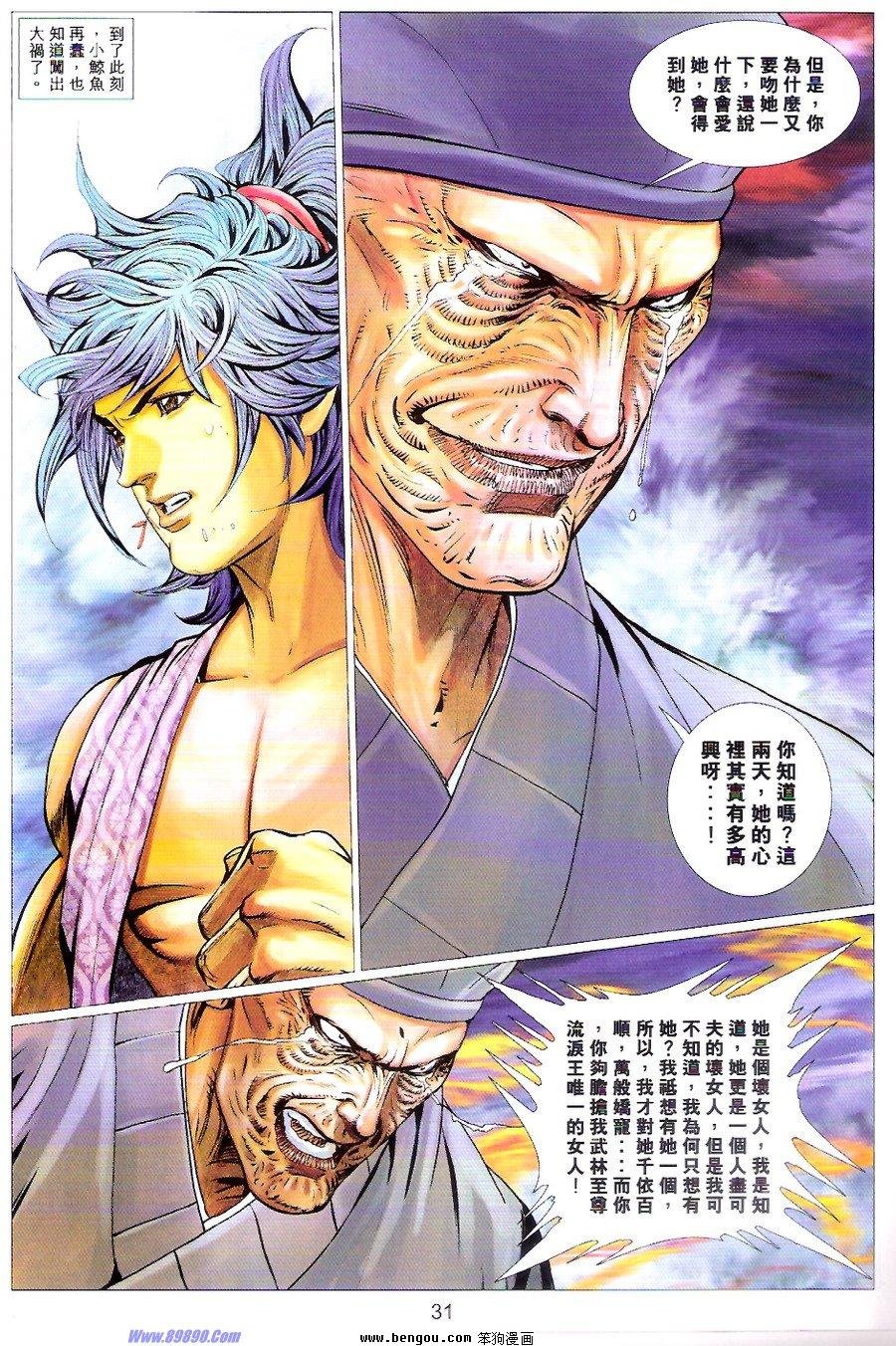 第80话