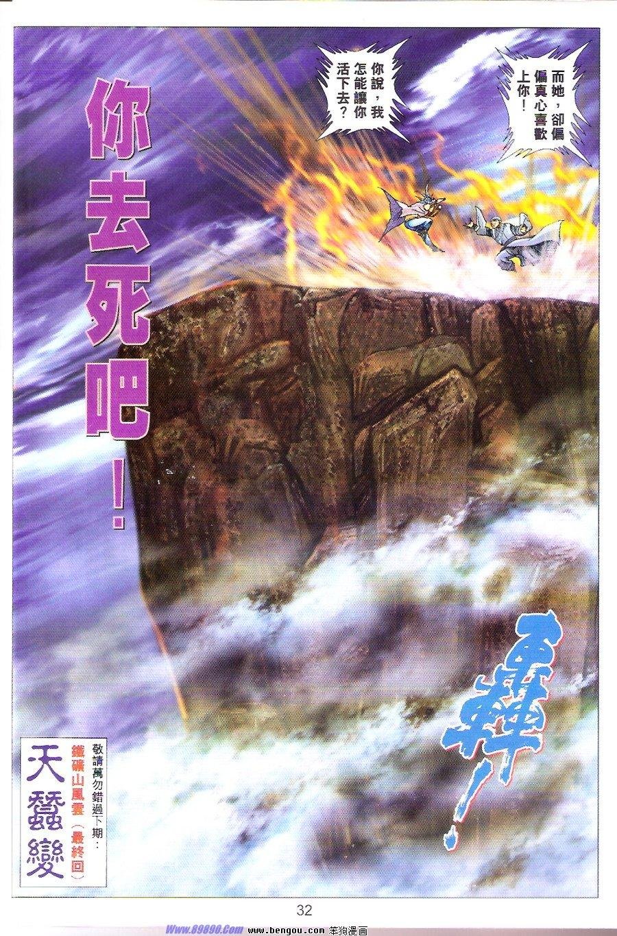 第80话