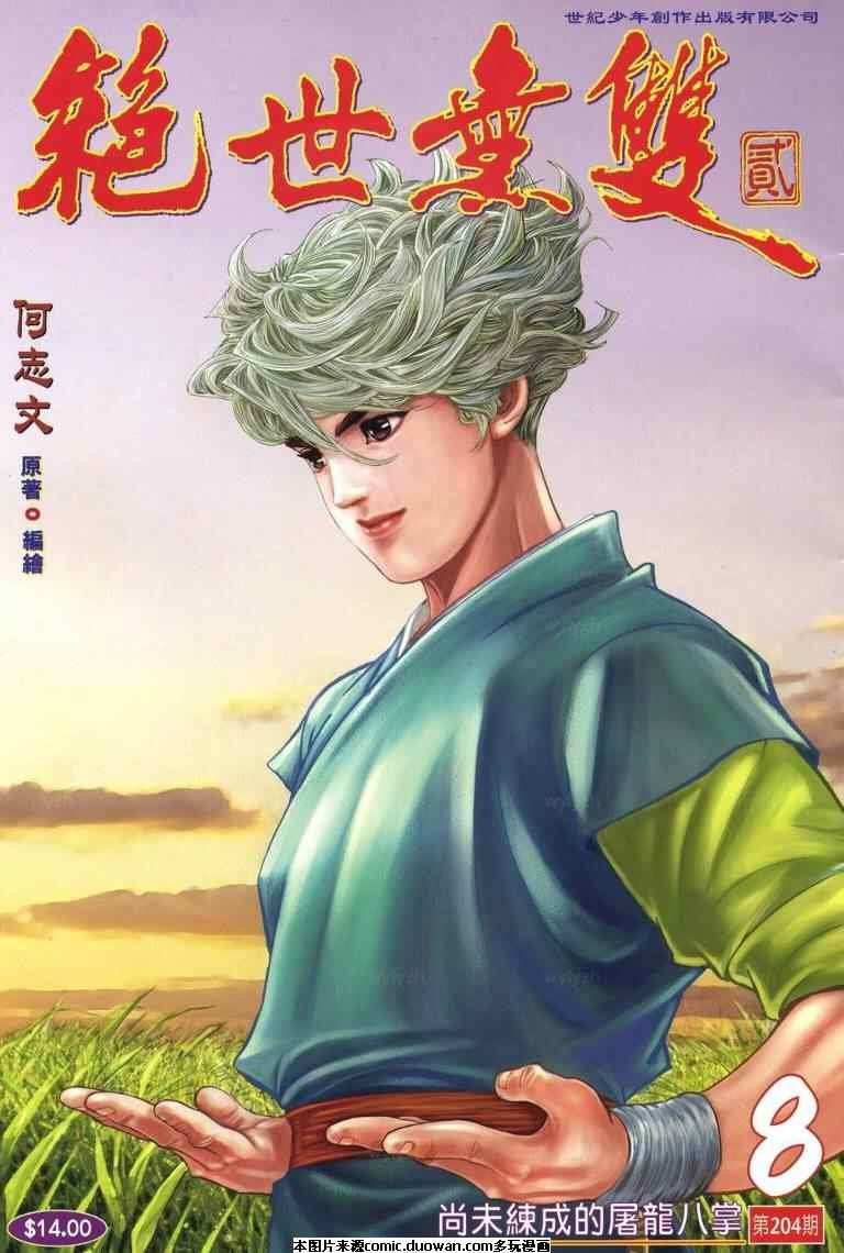 第8卷