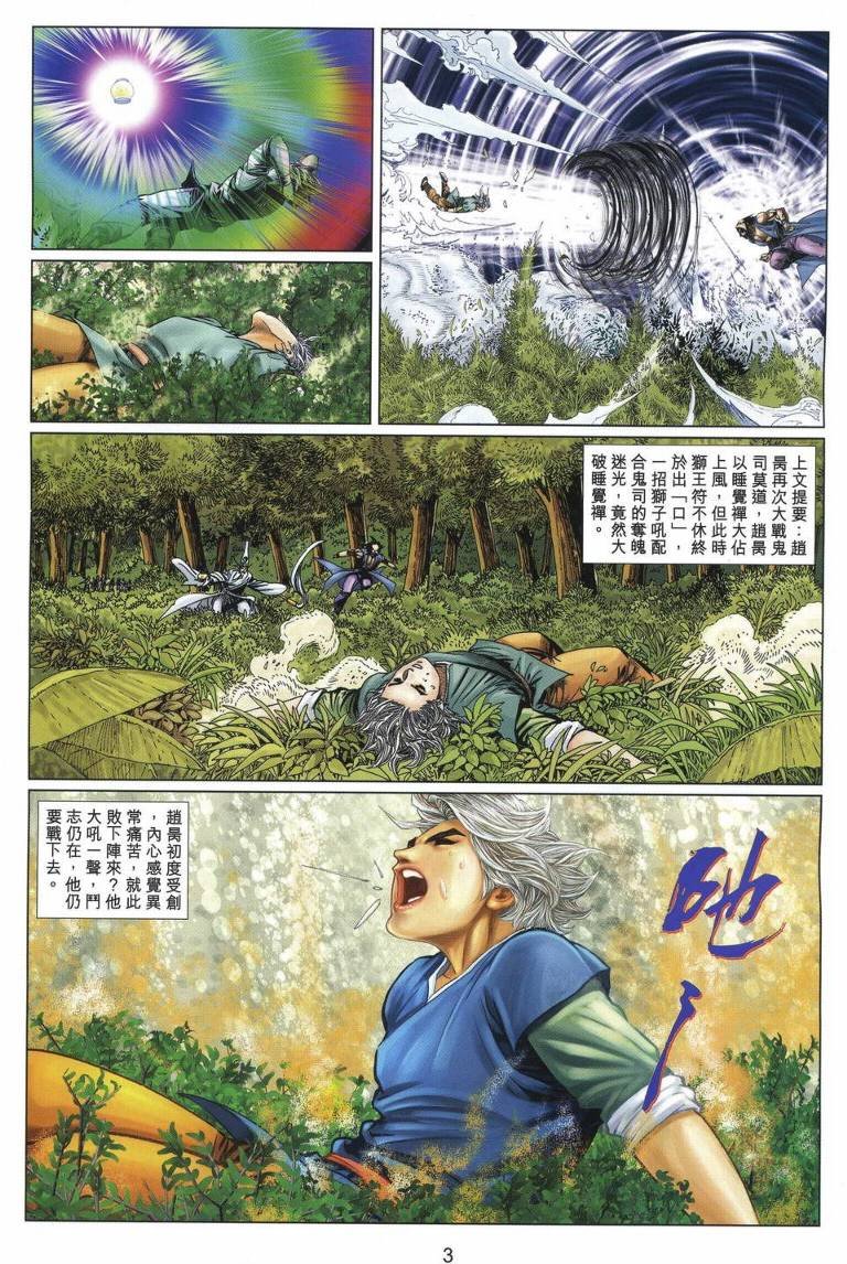第8卷