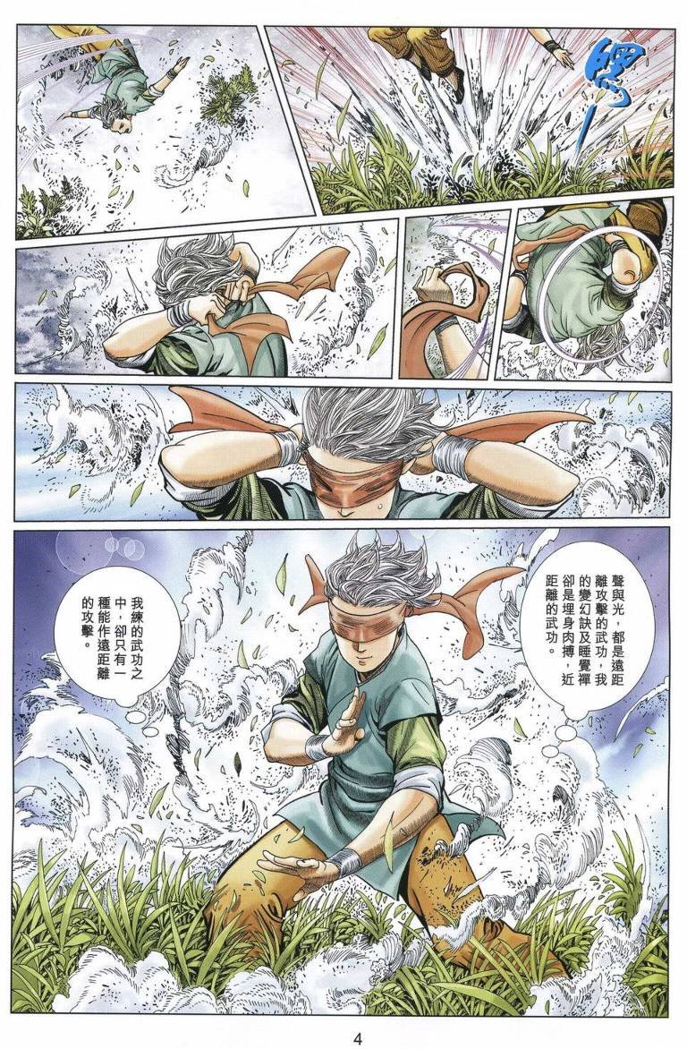 第8卷