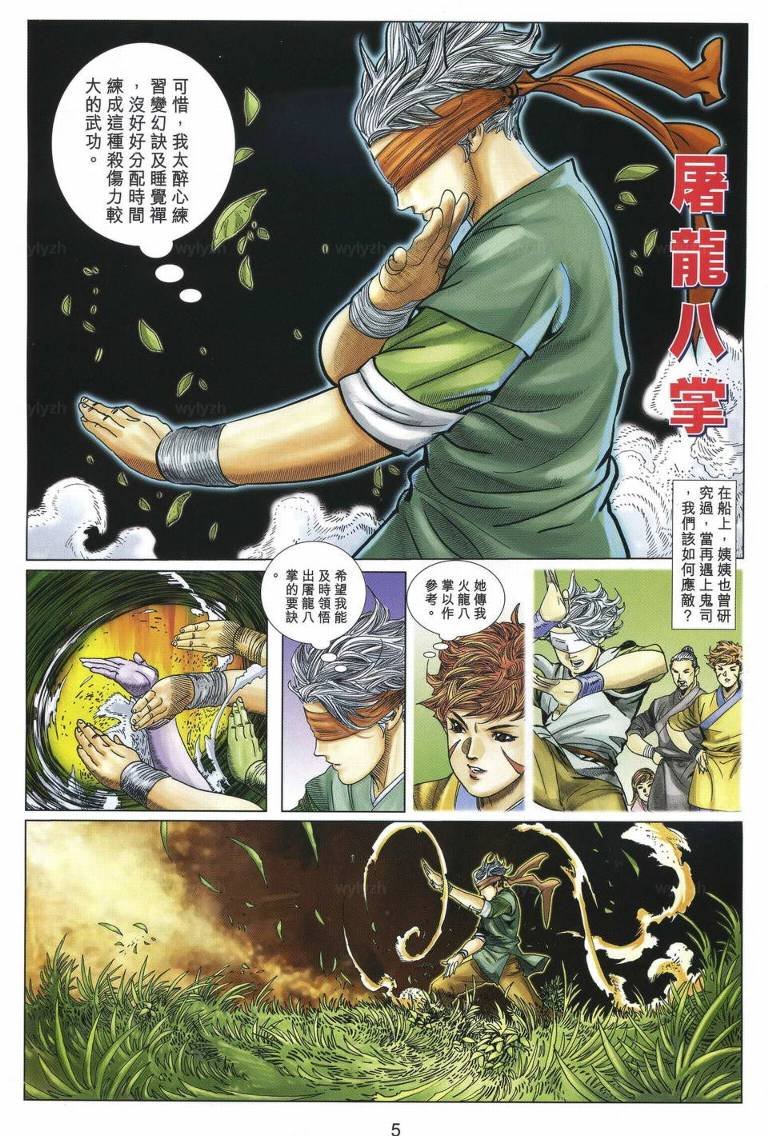 第8卷