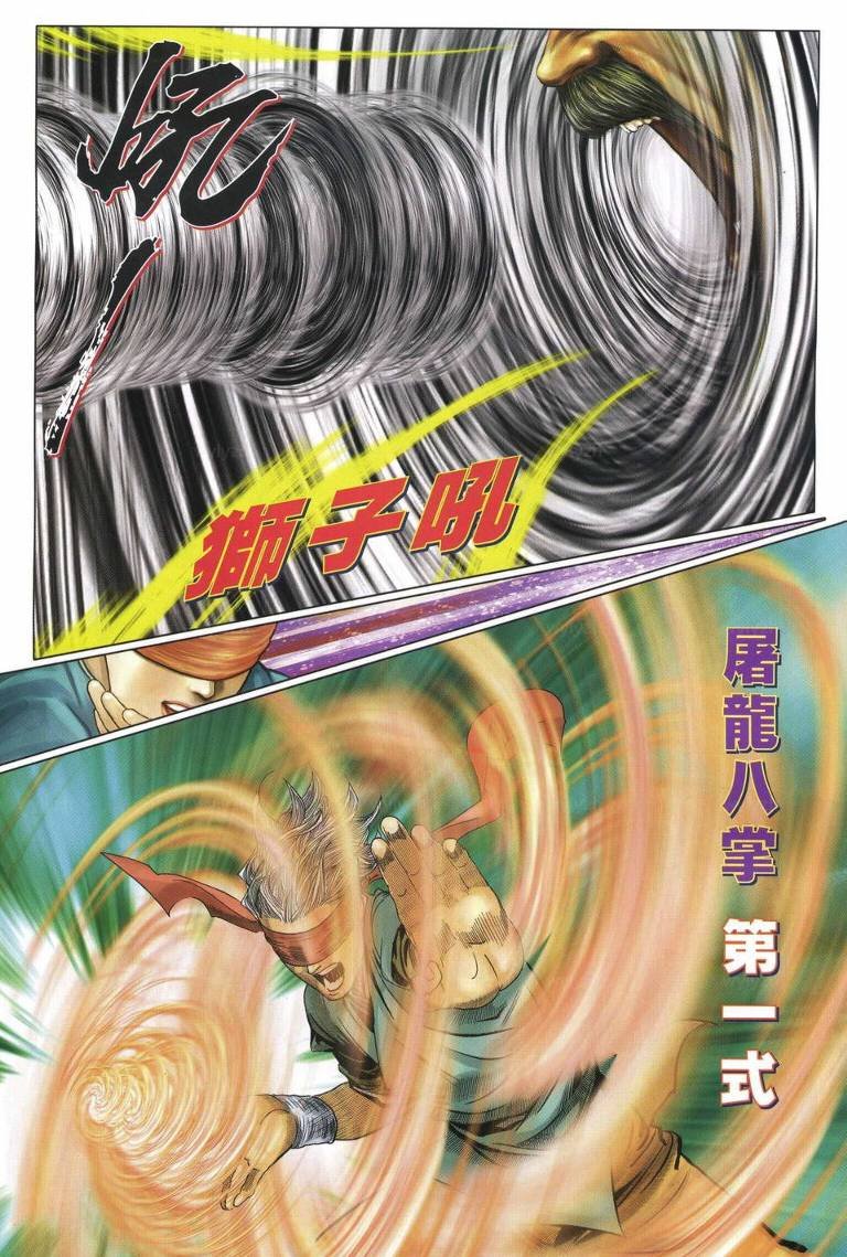 第8卷