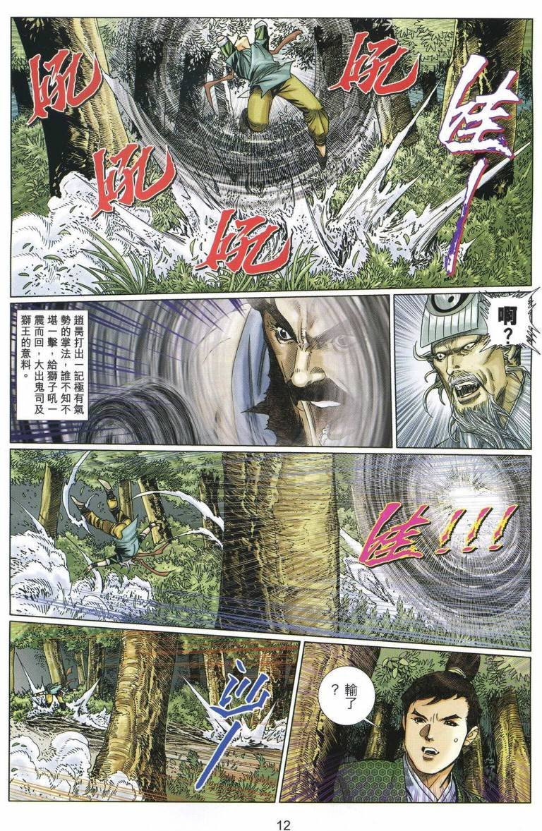 第8卷