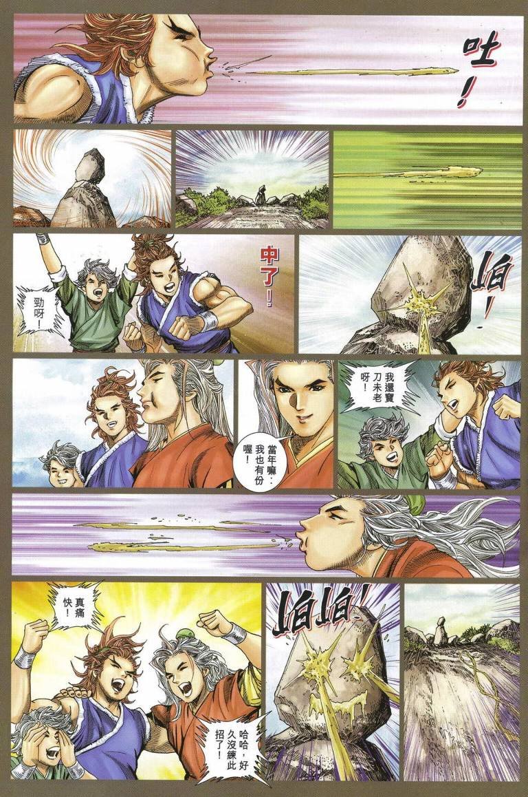 第8卷