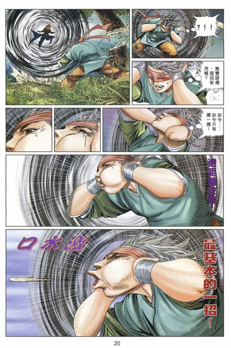 第8卷