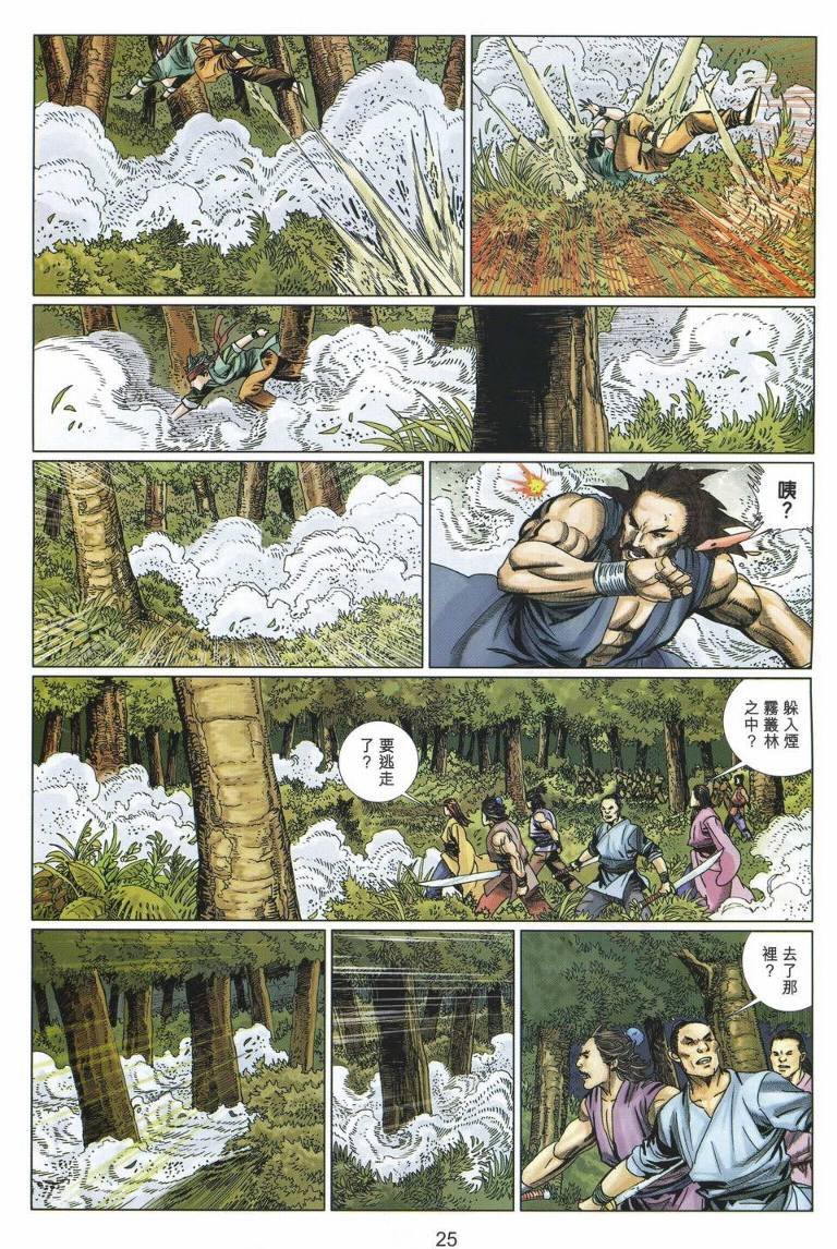 第8卷