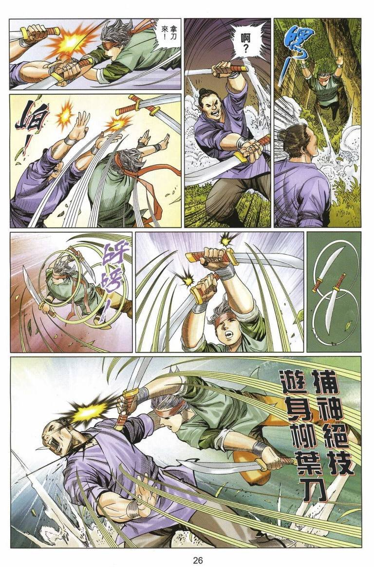 第8卷