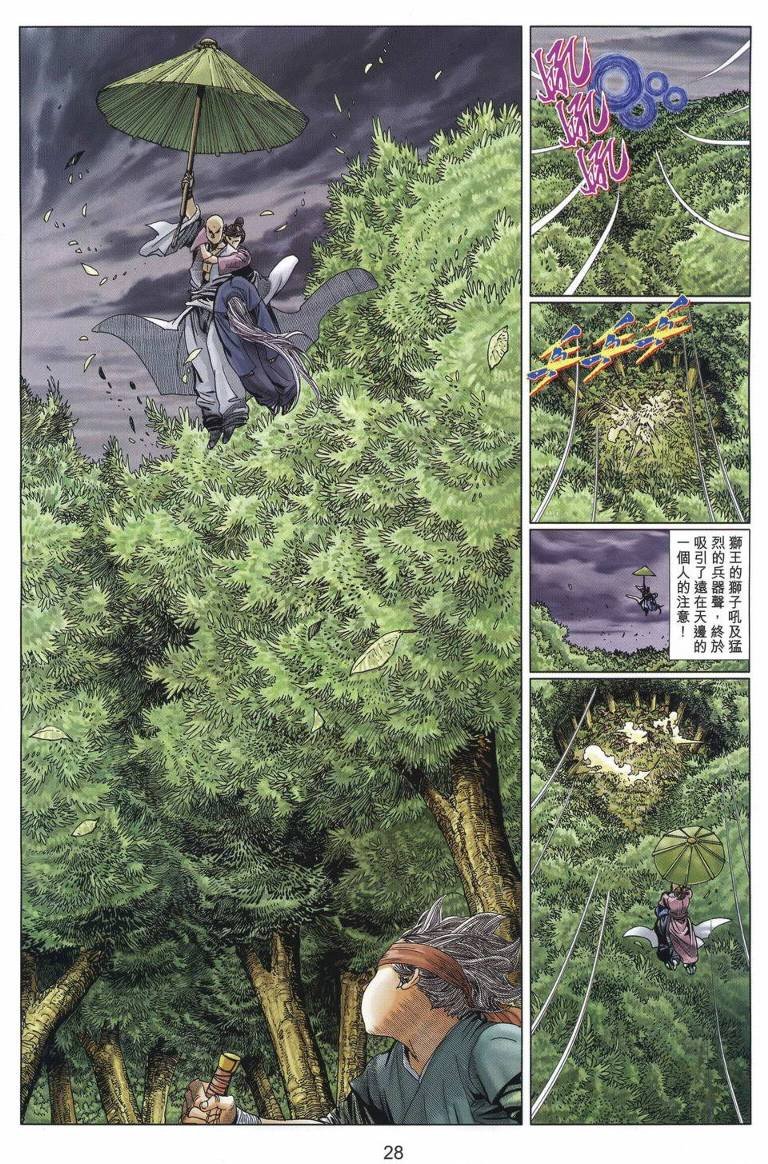 第8卷