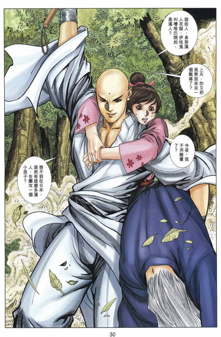 第8卷