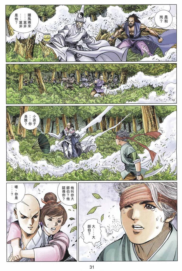第8卷