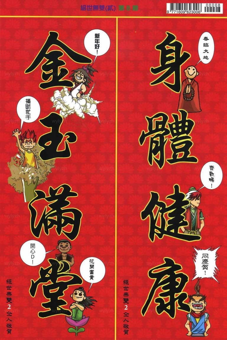 第8卷