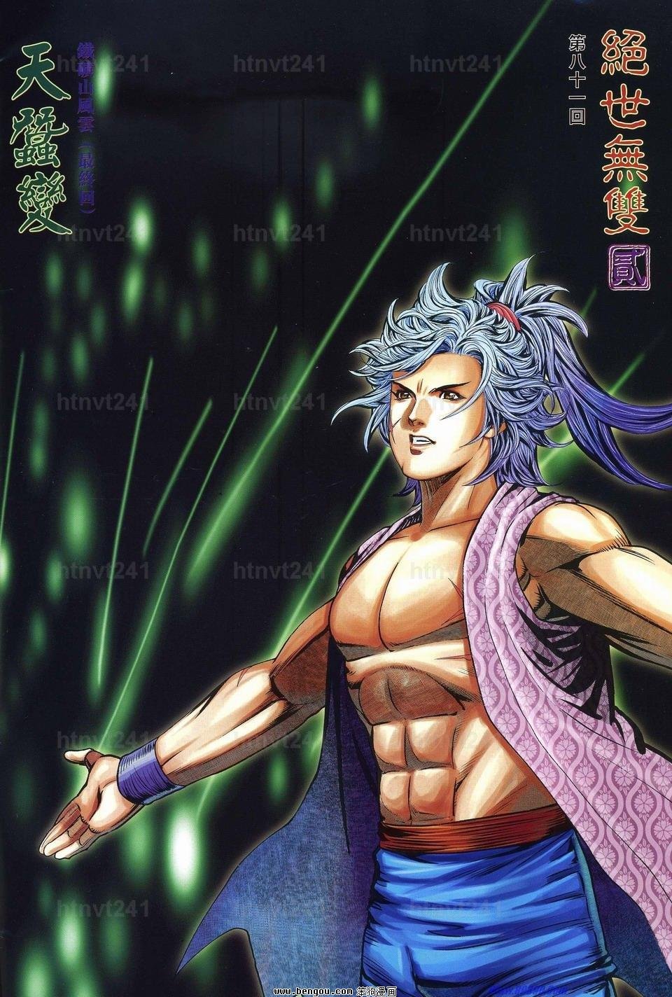 第81话