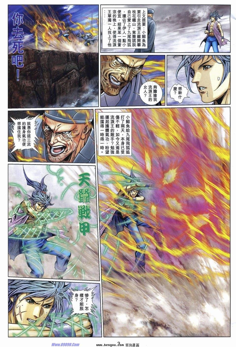 第81话
