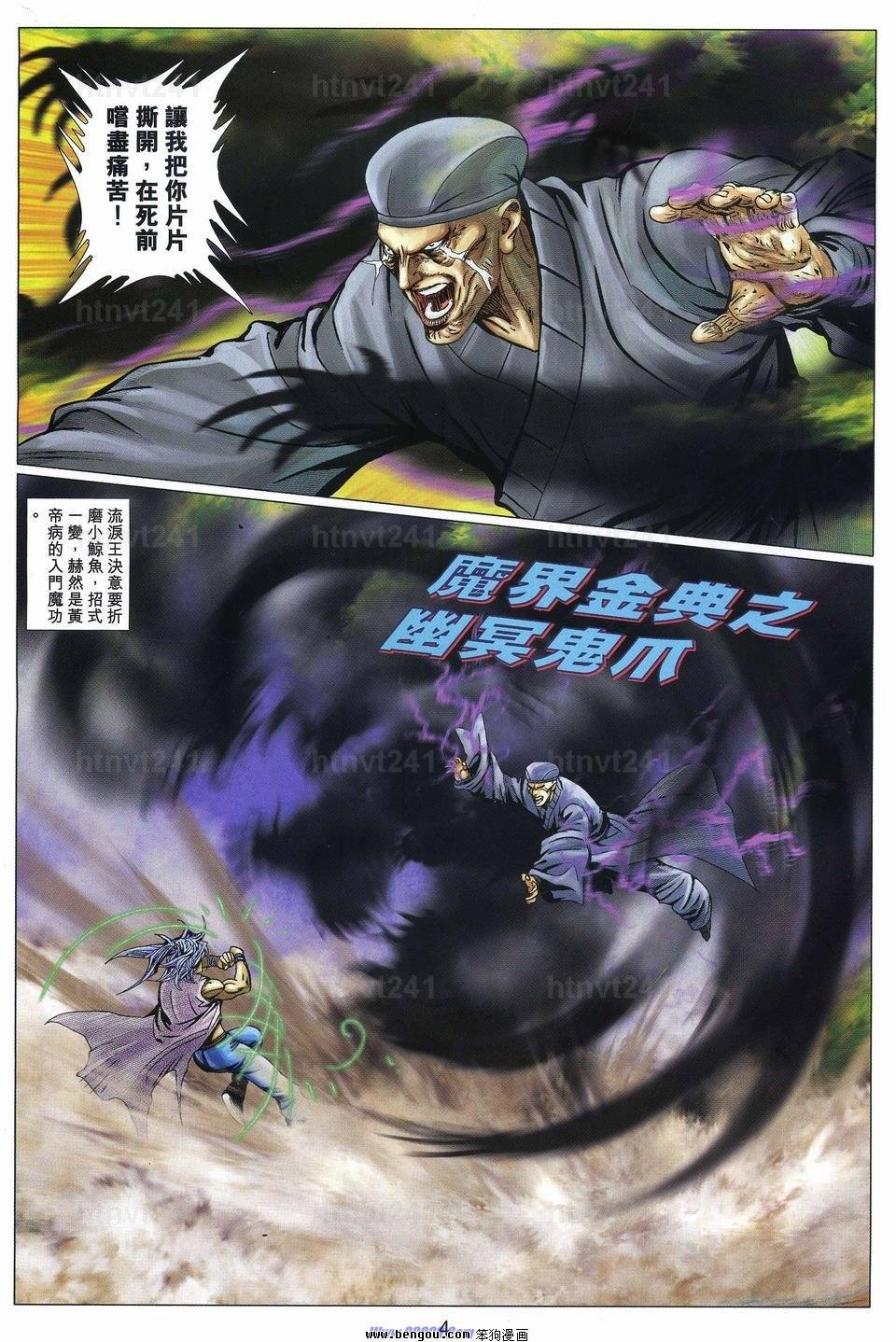第81话