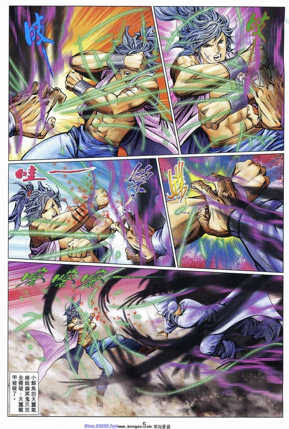 第81话