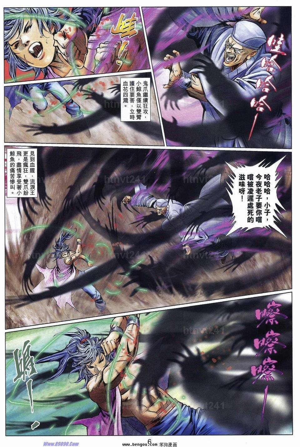 第81话