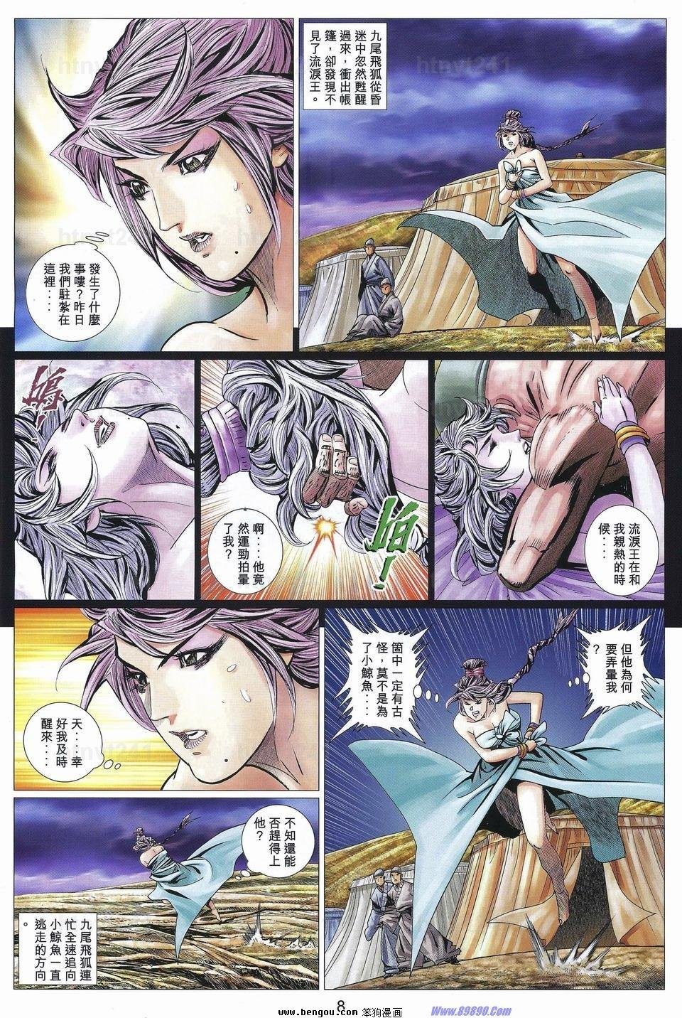 第81话