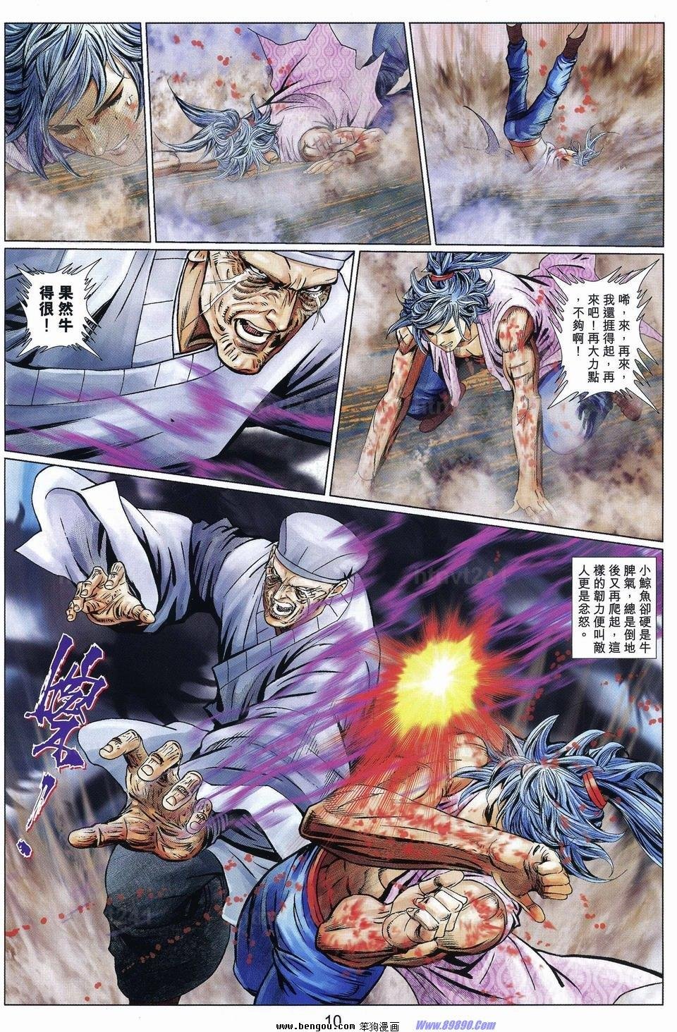 第81话