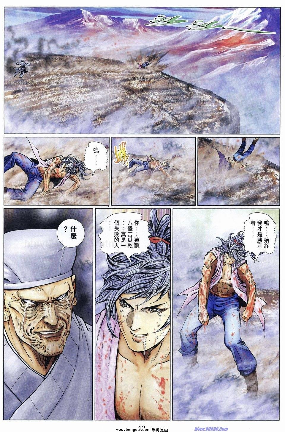 第81话