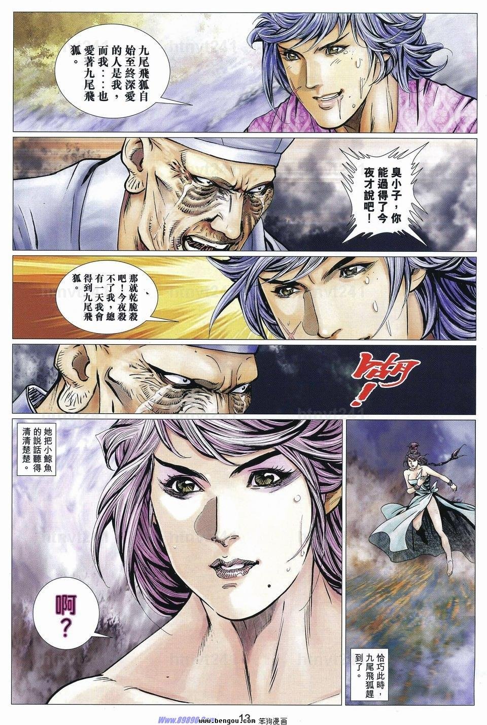 第81话