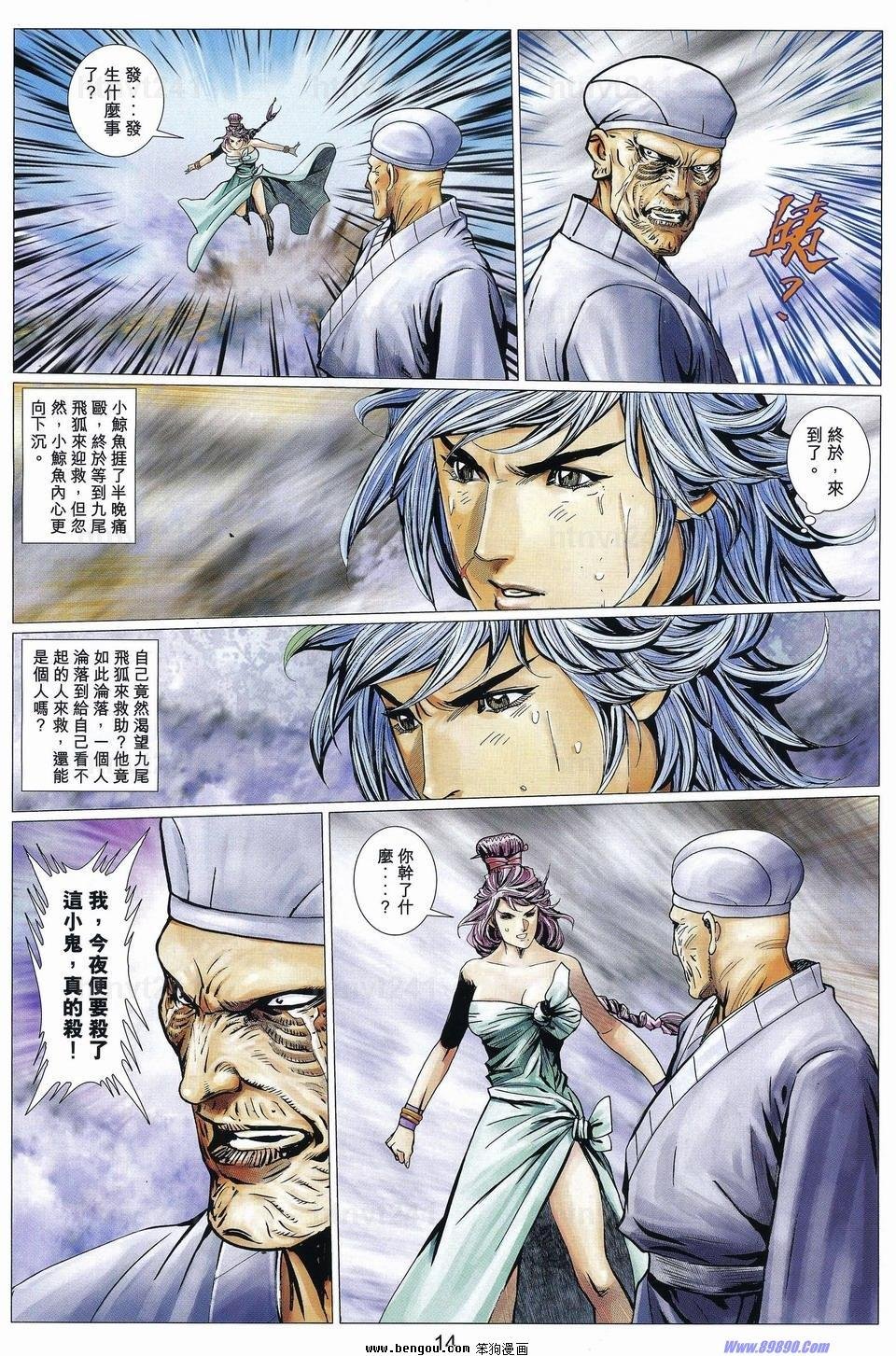 第81话