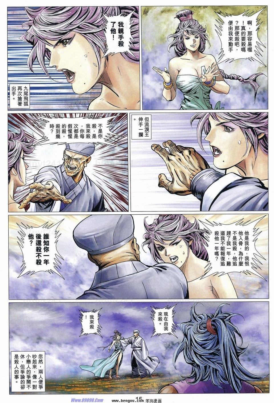 第81话