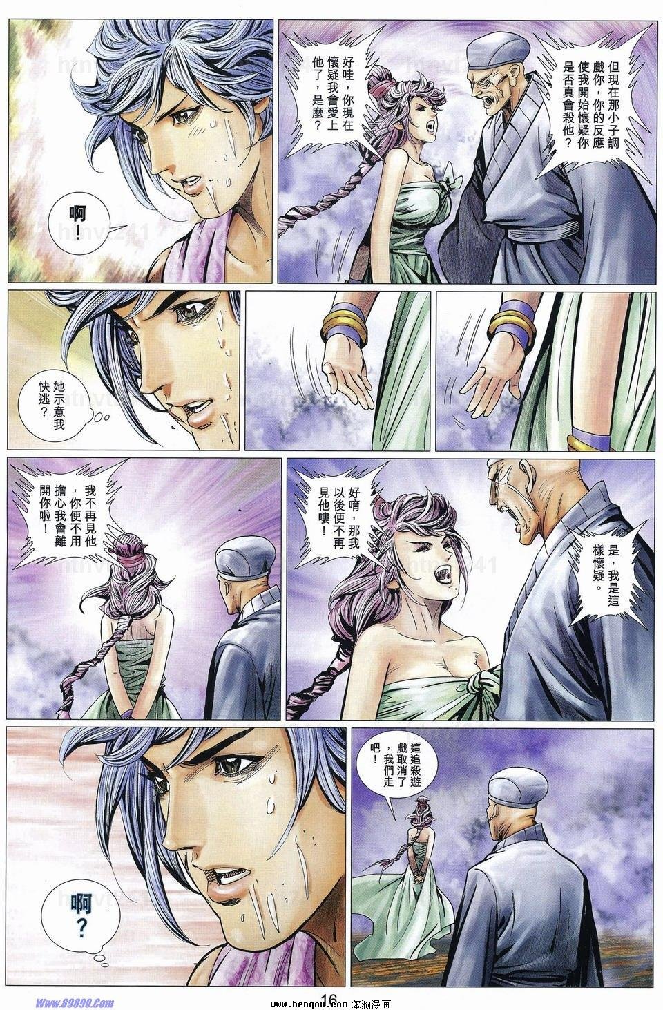 第81话