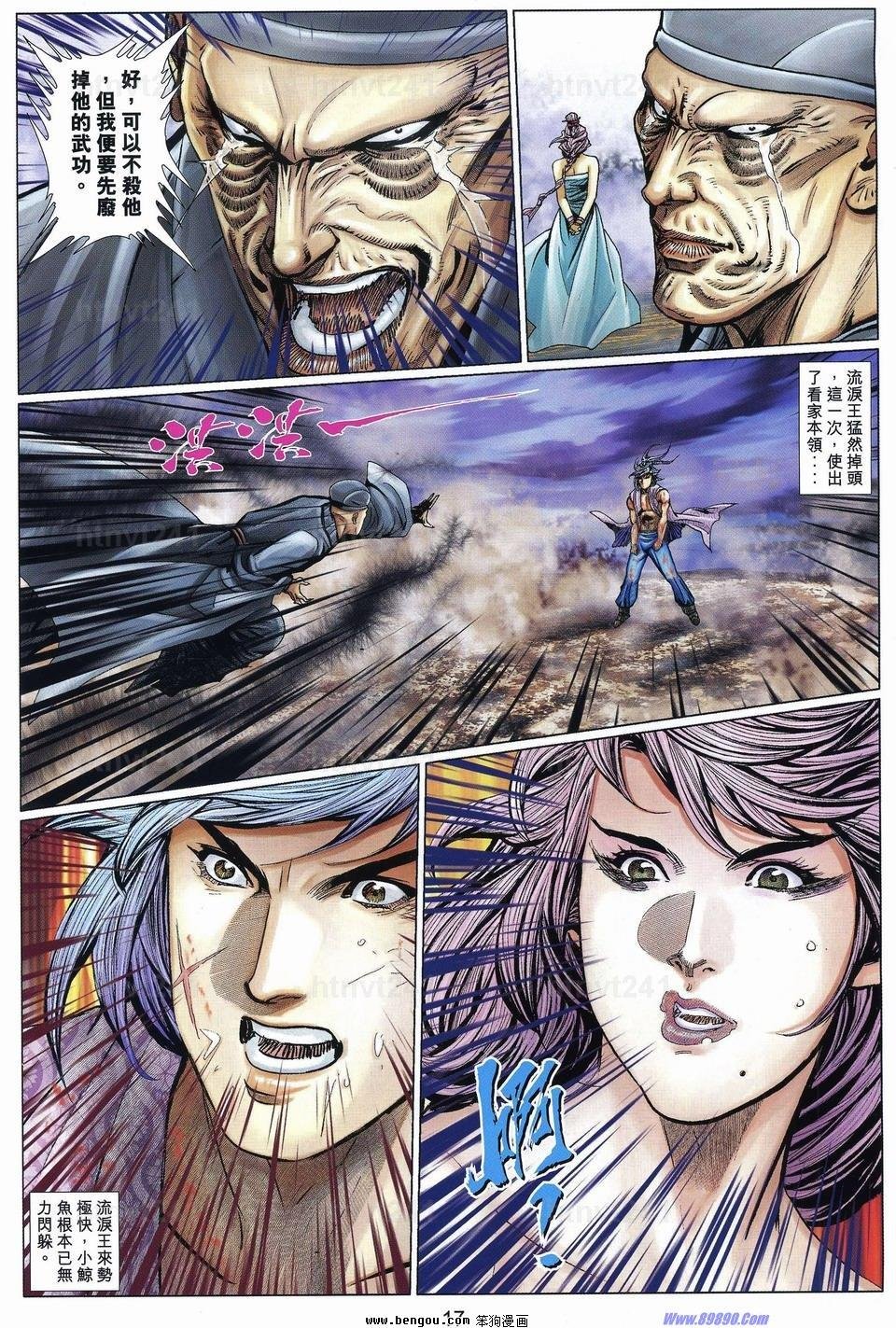 第81话