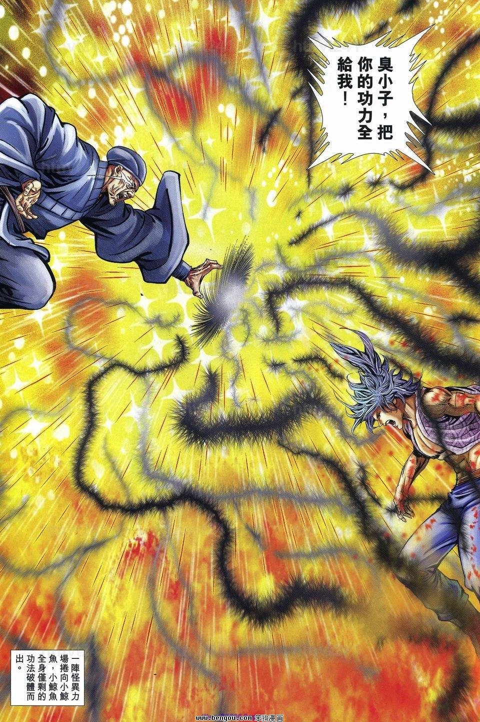 第81话
