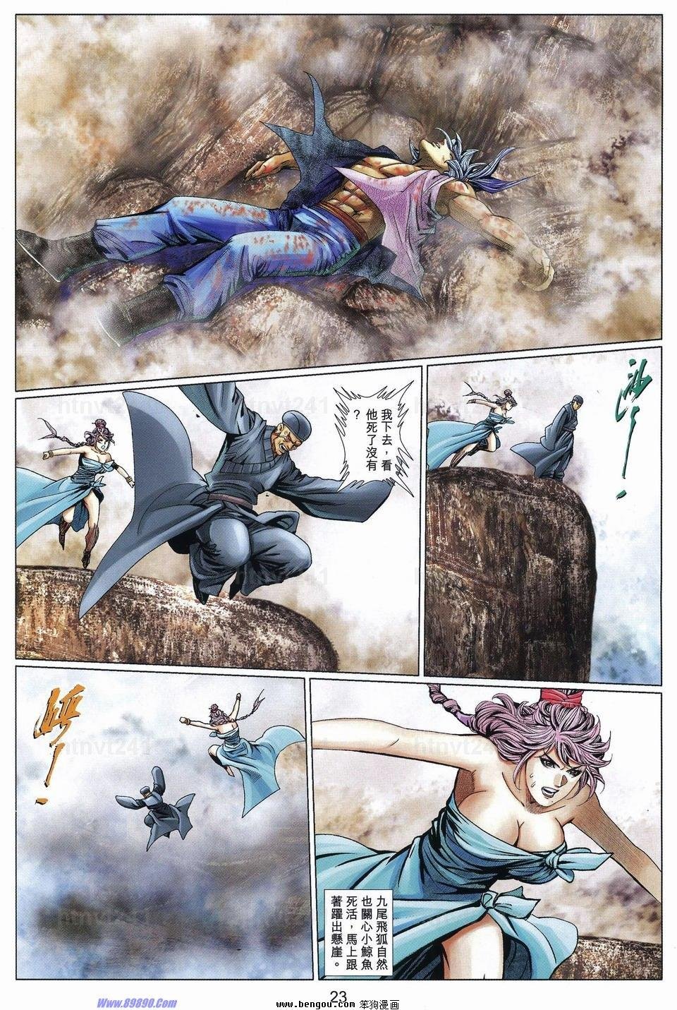 第81话
