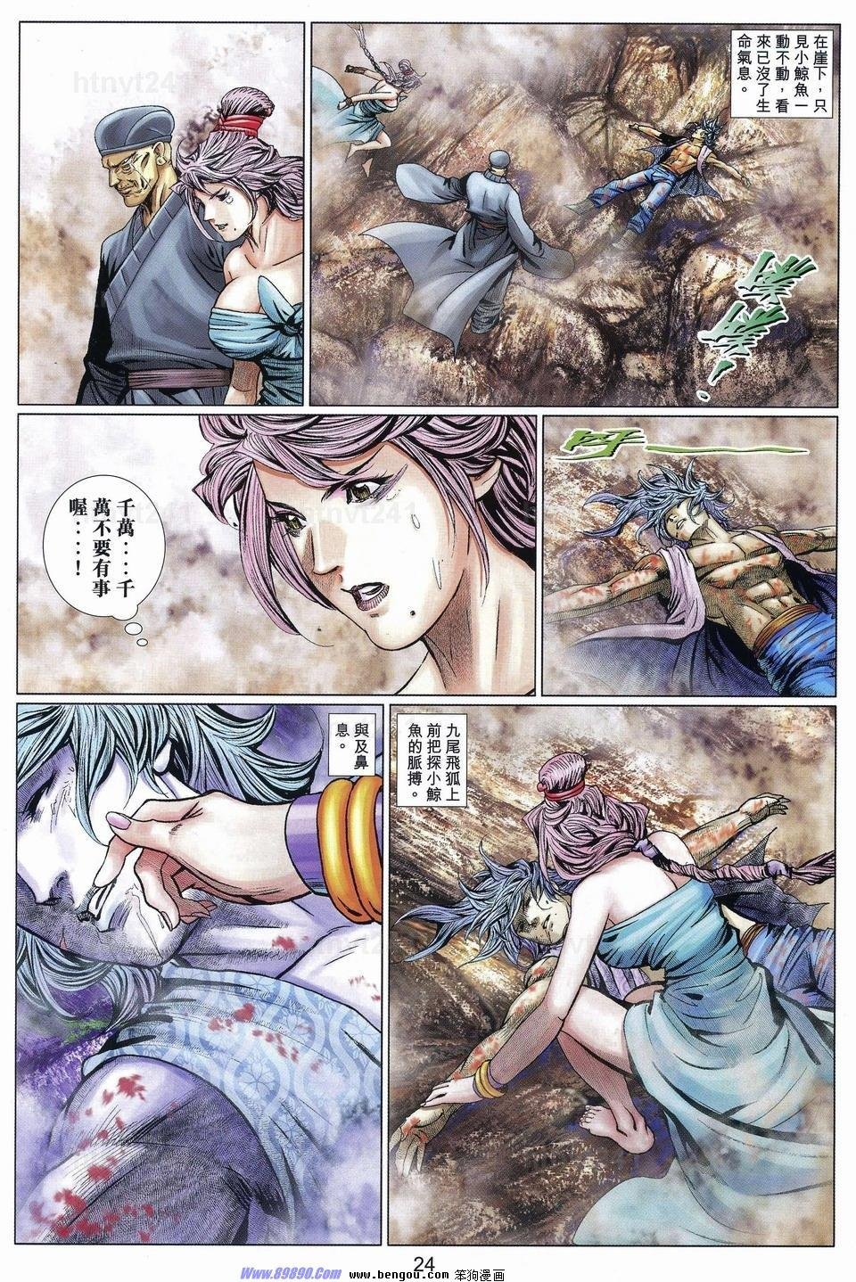 第81话