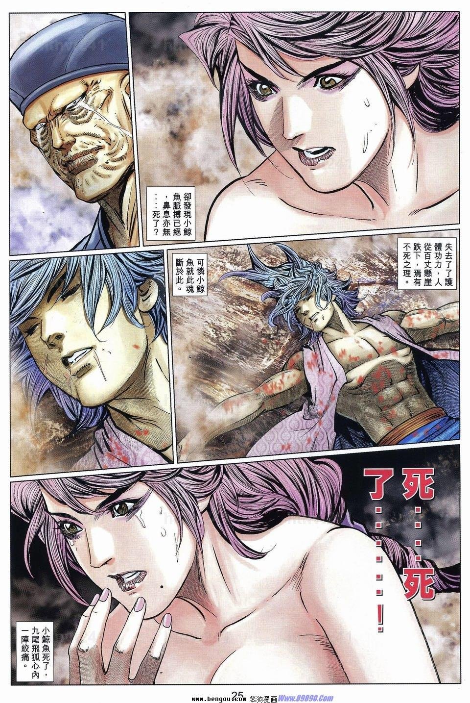 第81话