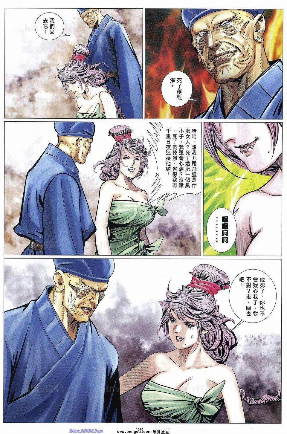 第81话