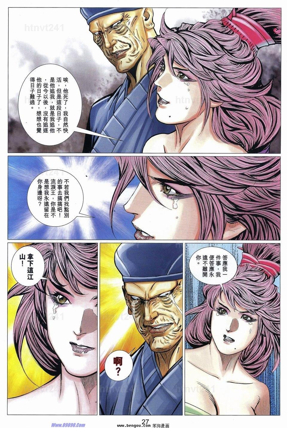 第81话