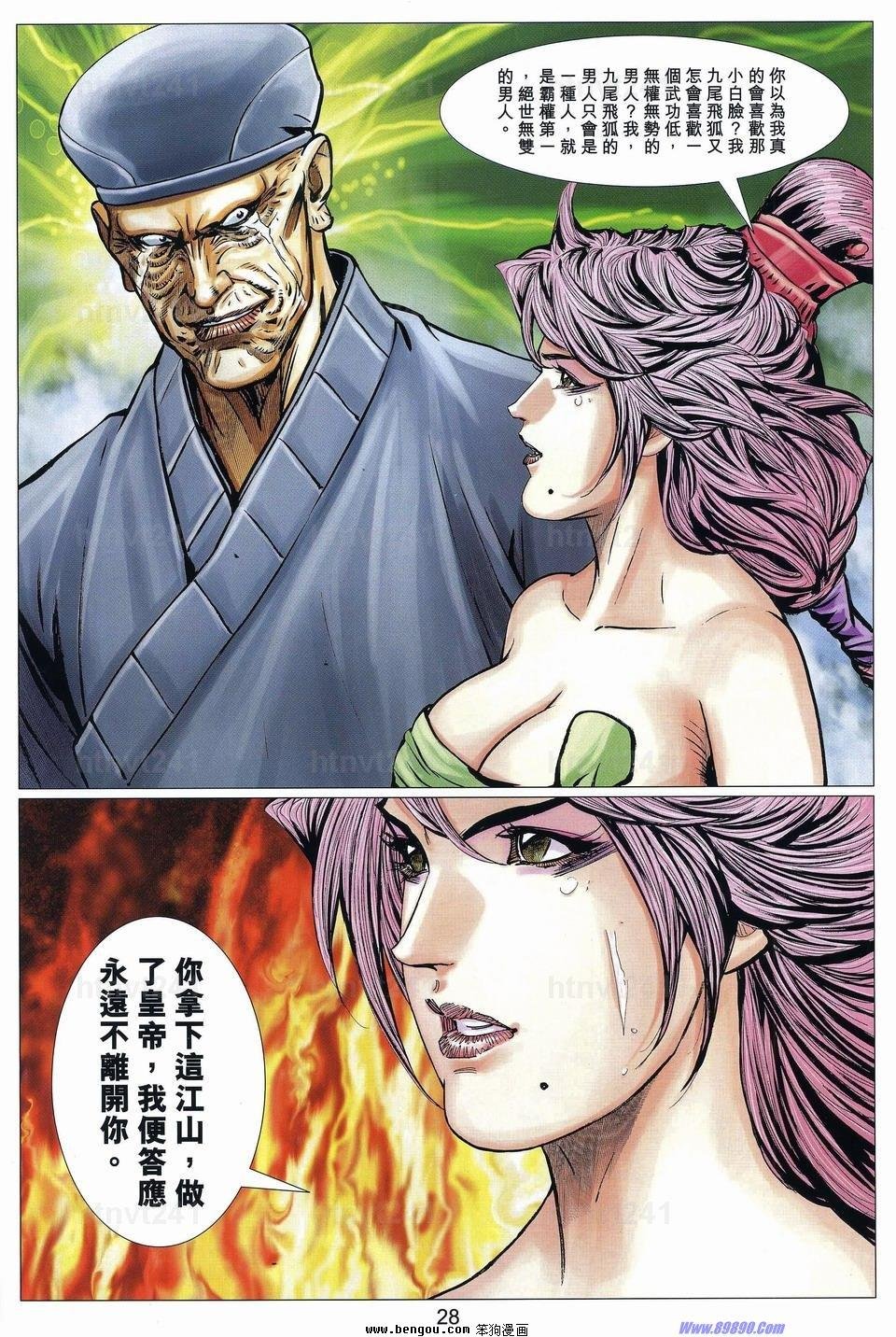 第81话