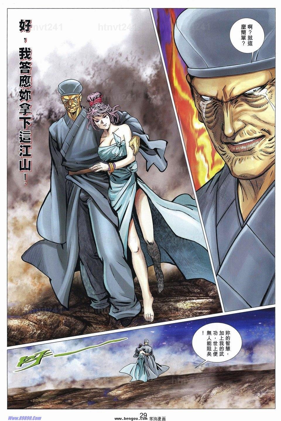 第81话