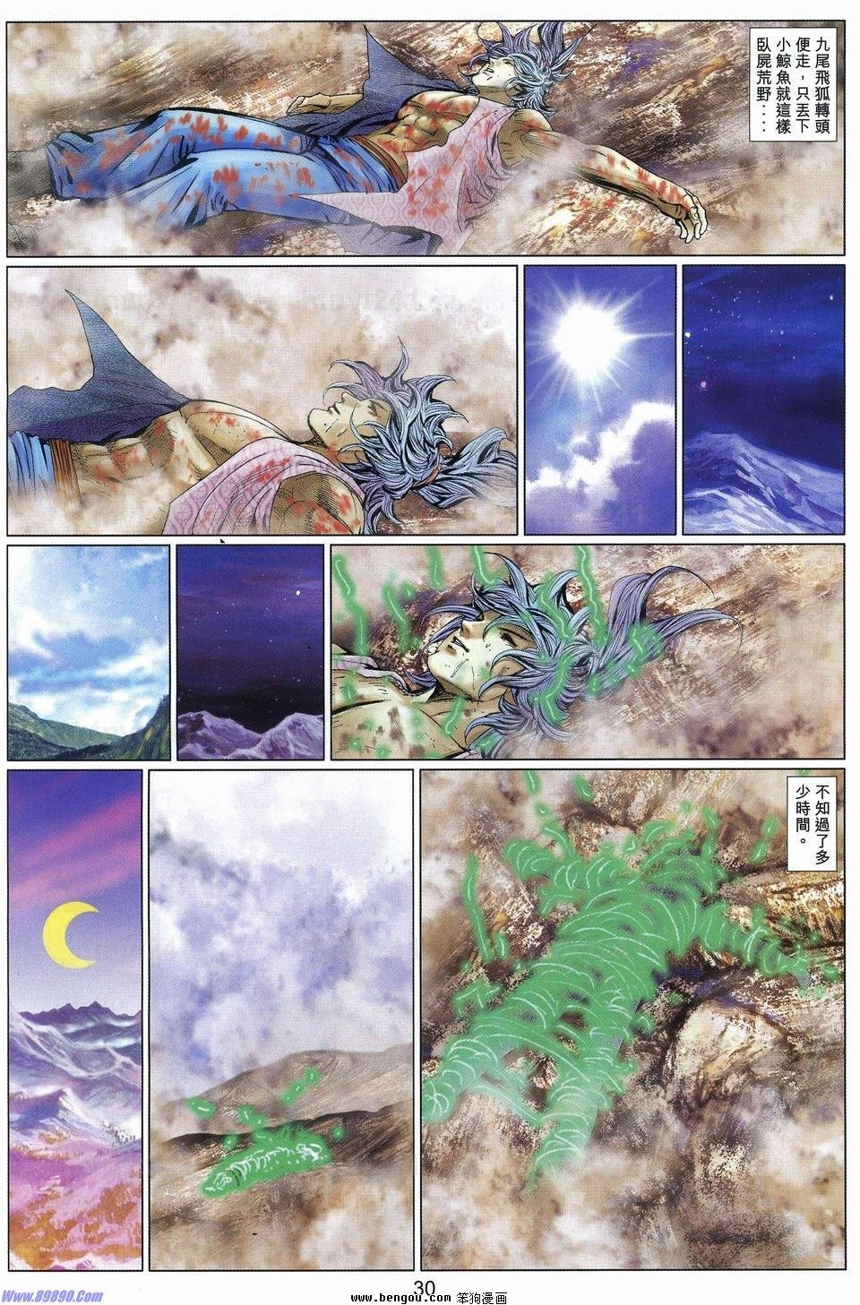 第81话