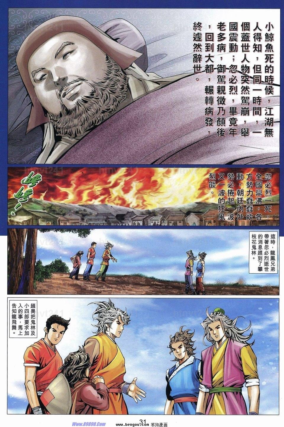 第81话