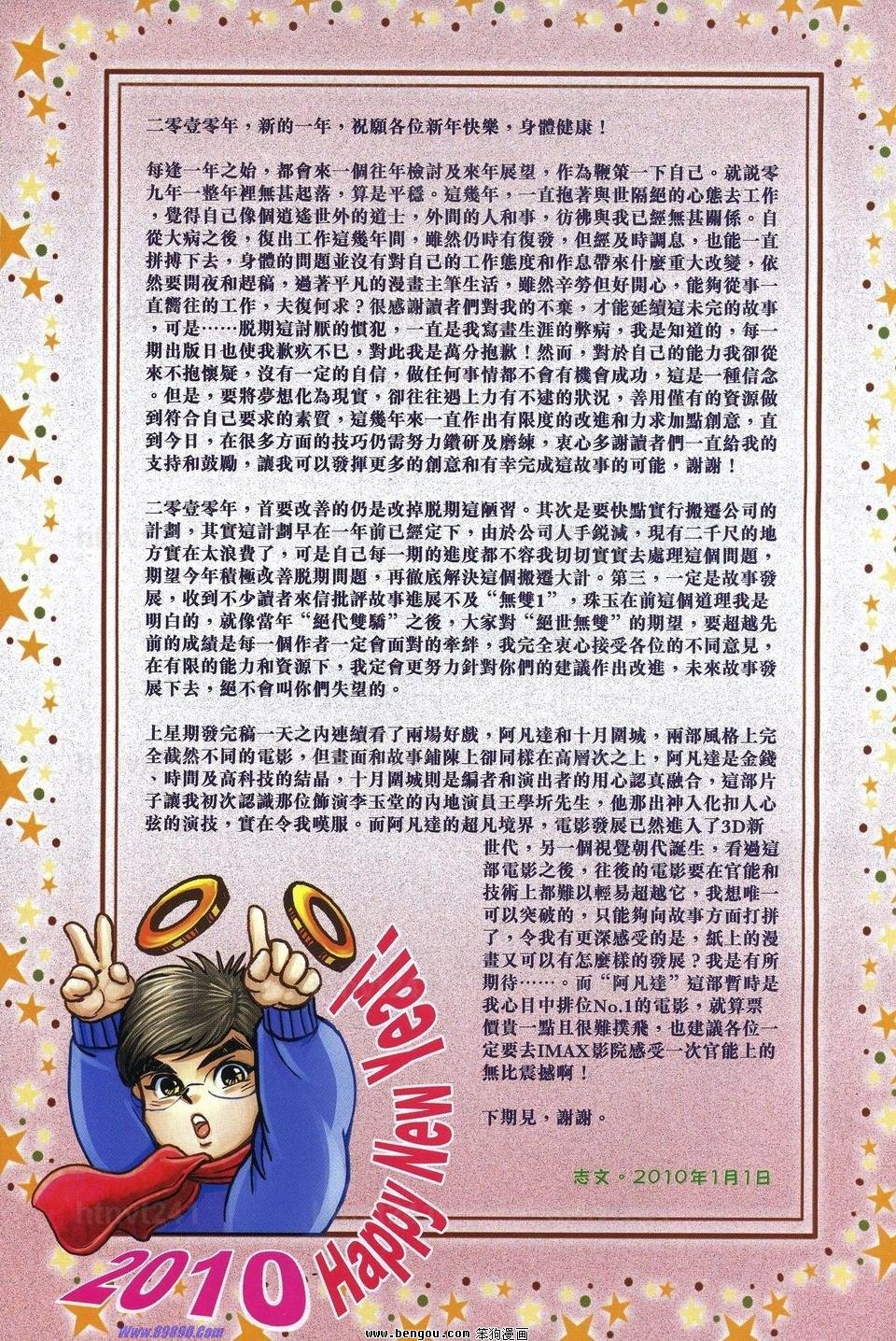 第81话