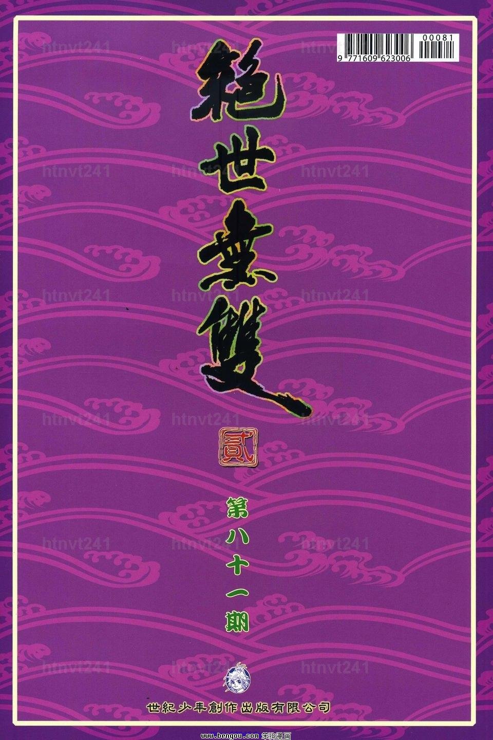 第81话