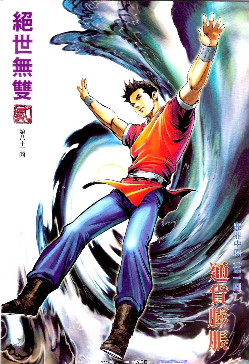 第82话