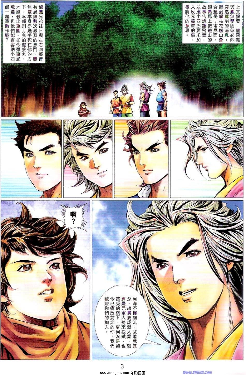 第82话