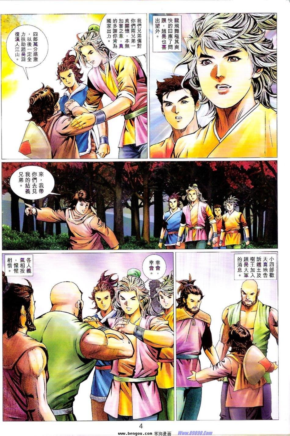 第82话